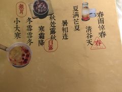 -炖物24章·顺时轻养茶(黄龙店)