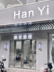-HANYI韩艺形象店