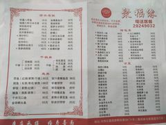 -聚福缘菜馆(隆昌路店)