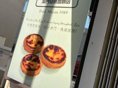 -安德鲁饼店(总店)