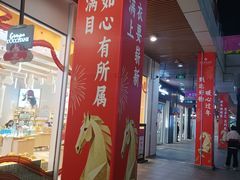 -首创奥特莱斯(北京店)