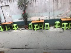 -全味面馆