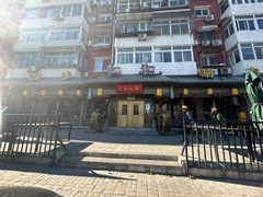 -仁和四季涮肉馆(天坛南门店)