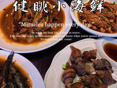 -健眺小海鲜(临海后山店)