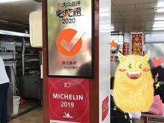 门面-源记肠粉(华贵路店)