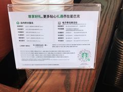 -星巴克(湖州凤凰时代广场店)