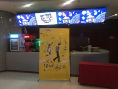 -万达影城(IMAX激光铁西万达广场店)