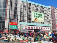 -锦绣大地批发市场-B座