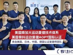 -体博士·疼痛调理·体态矫正·运动康复中心(大望路华贸店)