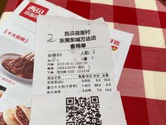 -西贝(东城万达广场店)