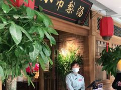 门面-小吊梨汤·北京菜·烤鸭(双井乐成中心店)