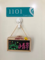 -妍悦母婴月子会所(武汉天地店)