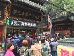 门面-刘纪孝腊牛羊肉(北广济街店)
