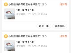 -小厨娘淮扬菜(清江苏宁广场店)