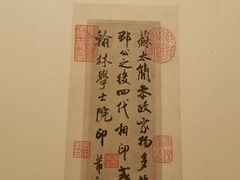 -上海博物馆(人民广场馆)