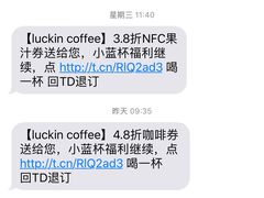 -瑞幸咖啡(新世界中心店)