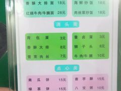 面类-炒饭-点心-江南玥养生公馆(宝山店)