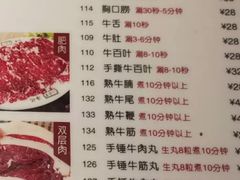 菜单-八合里潮汕鲜牛肉火锅(深圳海岸城店)