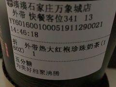 -湊湊火锅·茶憩(石家庄万象城店)