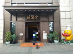 门面-北京全聚德(天安门店)