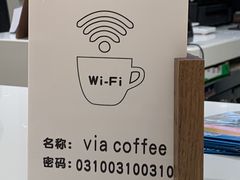-via coffee(万象城店)