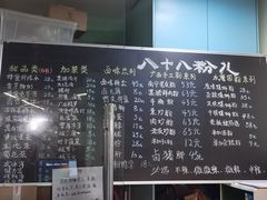 -八十八粉儿(尚都店)