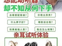 -自然之声助听器(平凉店)