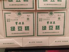 -曹祥泰(解放路店)