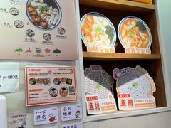 -非遗·十八曲鱼饺(西马总店)