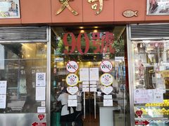 门面-大哥餐厅(西城花园店)