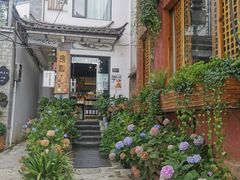 -唐咖精品咖啡(大理古城手冲店)