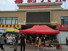 -李村大集