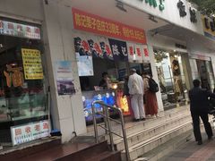 门面-陈记栗子(长宁路店)