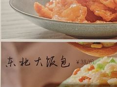 -蘸小院铁锅炖·蘸酱菜·东北菜(怀远门店)