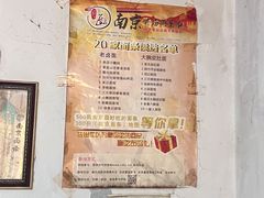 -老太皮肚面