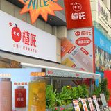 发现一家宝藏新店🆕