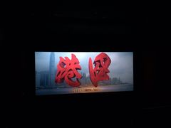 -万达影城(番禺万达广场店)