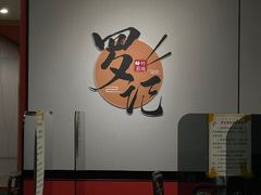 -罗记又添缘竹荪山药鸡·野生菌火锅(西园南路店)