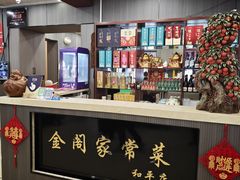 -金阁家常菜(贵阳路店)