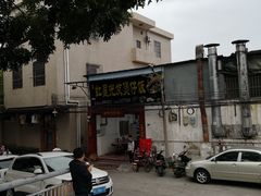 -红星光发煲仔饭(大石街店)