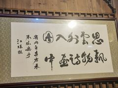 -缘来聚·徽菜名店(黄山宏村店)
