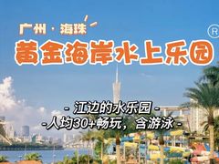 -黄金海岸水上乐园