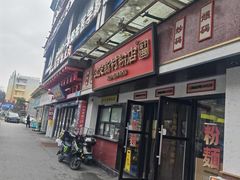 -公交新村粉店(窑岭店)