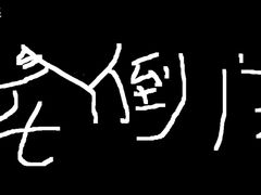 -毛家湾公馆(东圃店)
