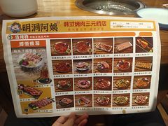 -明洞阿姨·韩式酱蟹烤肉·创意料理(三元桥店)