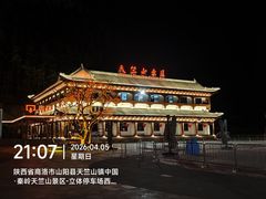 -秦岭天竺山生态文化旅游景区