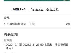 -KUNCHA鲲茶·江西制茶(铜锣湾店)