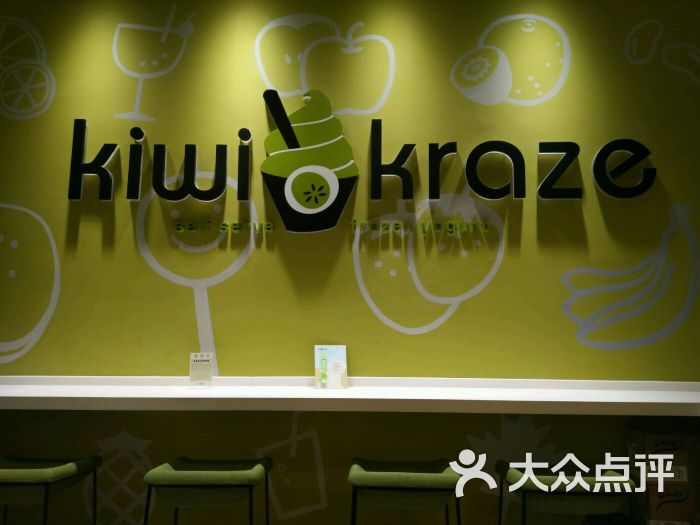 kiwi kraze 奇兹(世纪都会店)大堂图片 - 第1张
