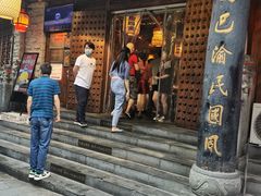 门面-杨记隆府(重庆总店)