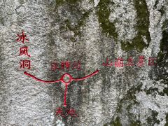 -秦岭终南山世界地质公园翠华山景区